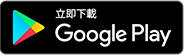 下載 Android 版的滙豐流動理財應用程式。閣下將從此連結離開本行之網站,詳情請參閱本行超連結政策。對閣下透過此連結所到網絡的使用，本行並不負責。