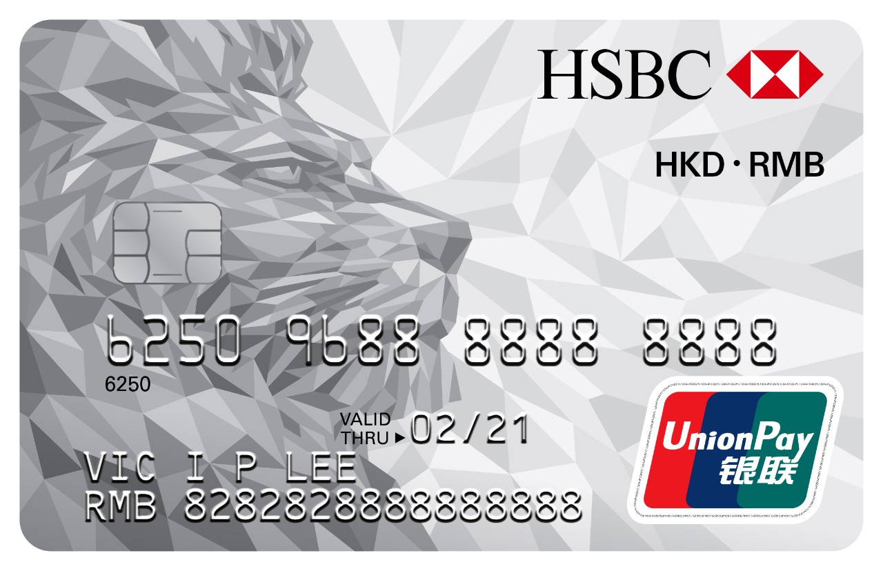 HSBC UnionPay Dual Currency Card