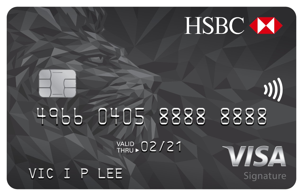 汇丰 Visa Signature 卡