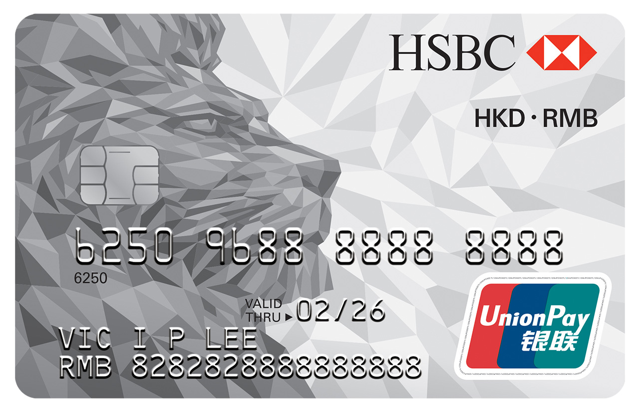 HSBC UnionPay Dual Currency Credit Card