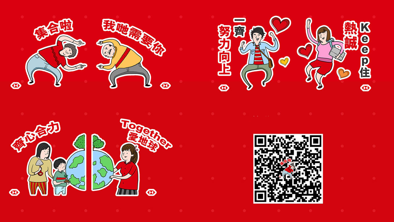 Together series sticker pack; image used for celebration of 40th anniversary of the hongkong bank foundation.