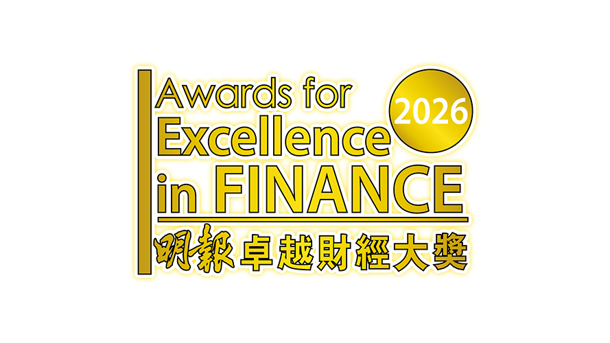 Ming Pao Greater Bay Area Award for Excellence in Cross-Border Banking Products 2025-2026