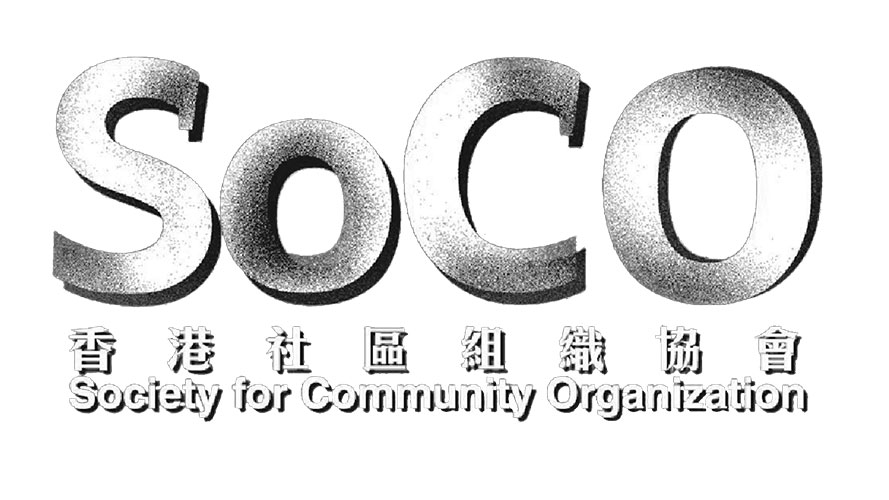 Society for Community Organization logo
