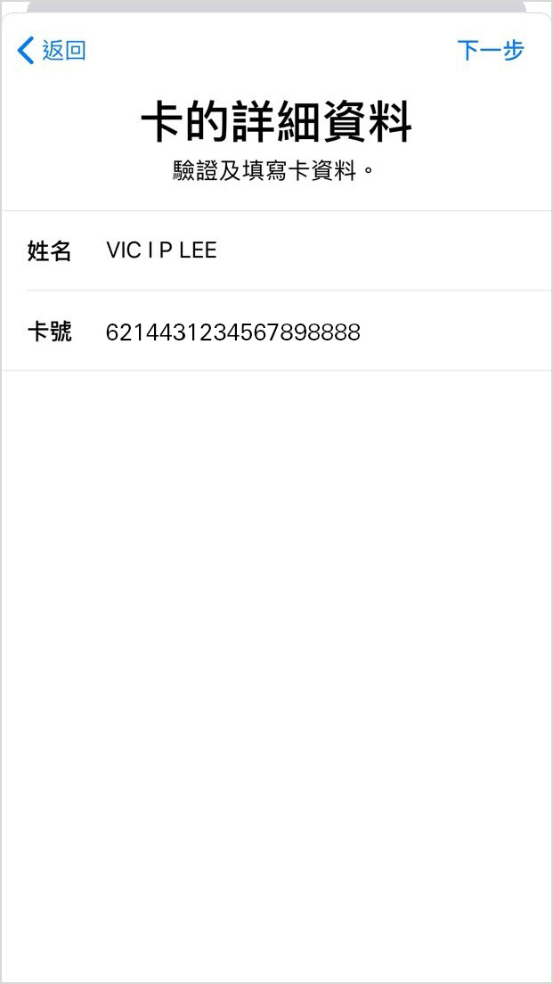 卡的详细资料圖像使用於滙豐apple pay頁面。