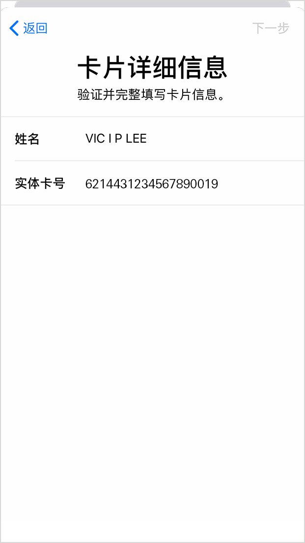卡的詳細資料图像使用于汇丰apply pay页面。