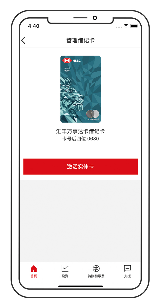 卡激活流动应用程序屏幕步骤2,图像用于激活卡的图像。