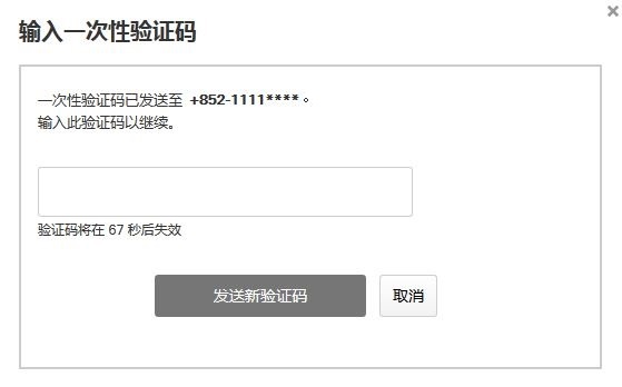 使用个人网上理财注册步骤二