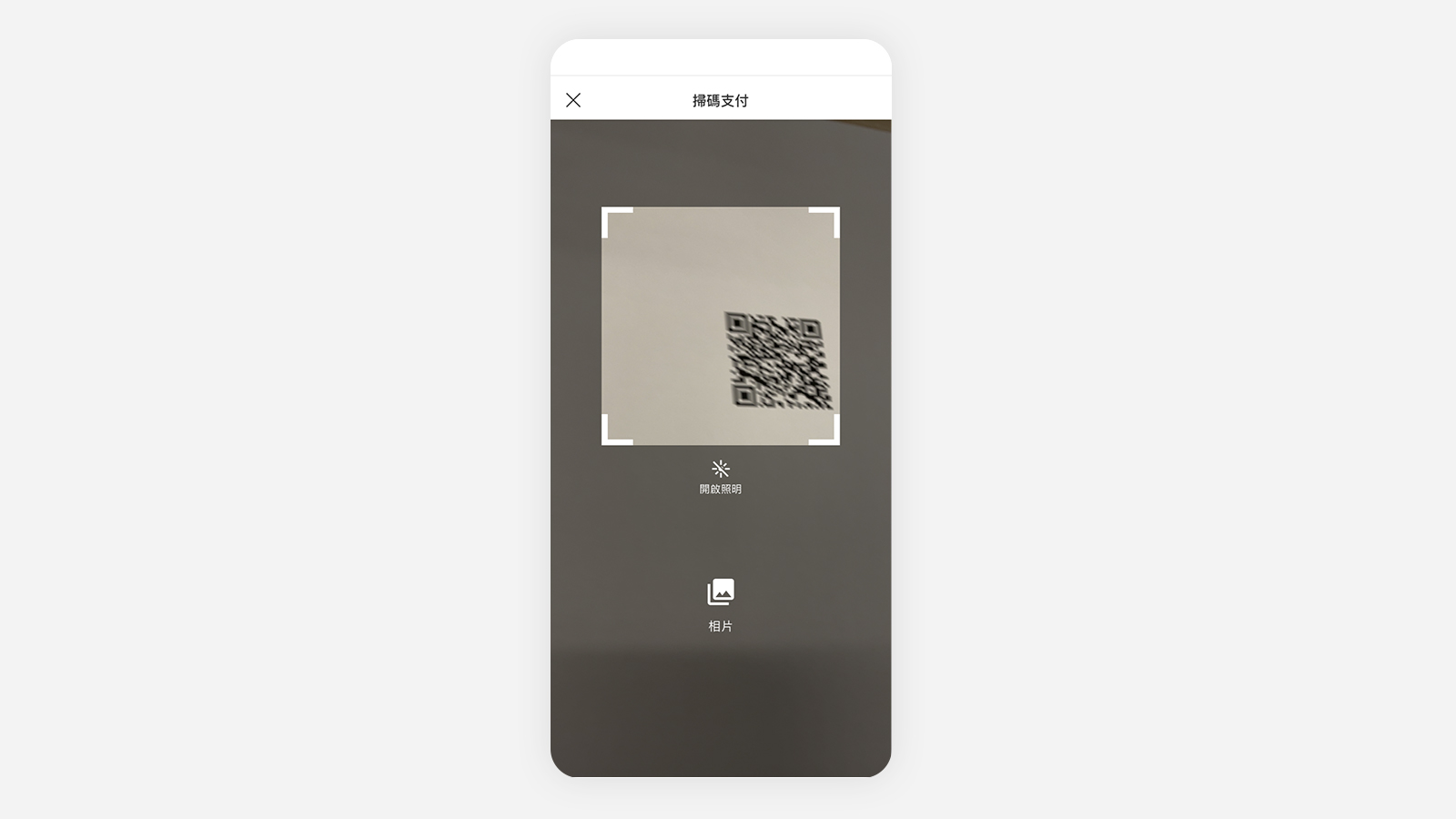 Pay with QR code step 2