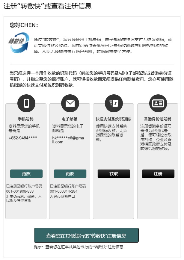 使用个人网上理财注册步骤一