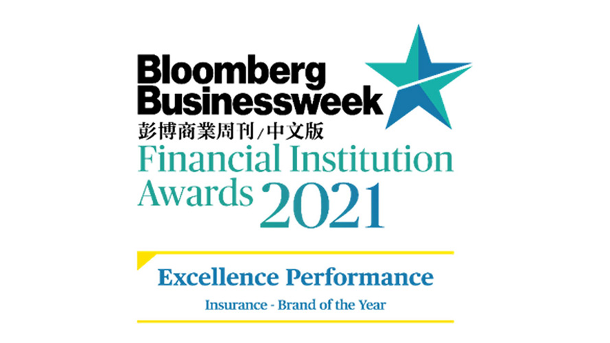 Bloomberg Businessweek Financial Institution Awards 2021 - Excellence Performance - Insurance -Brand of the Year