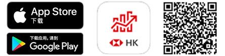 下载“香港汇丰投资全速易”应用程序