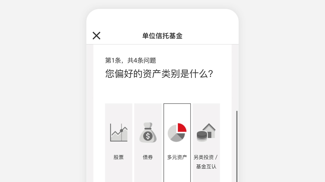 透过应用程式探索基金