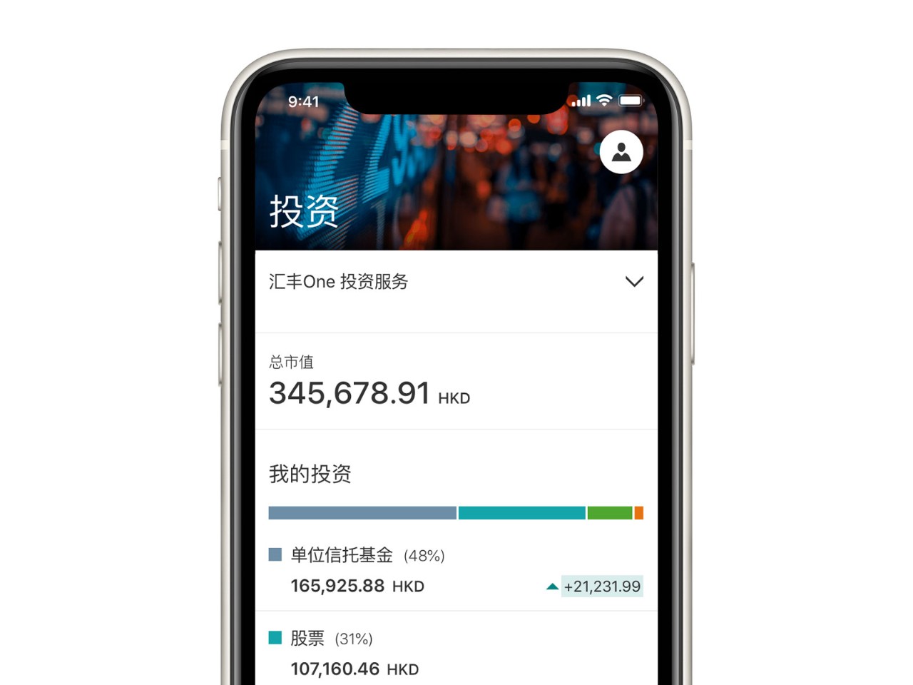 汇丰个人网上理财画面截图,显示投资页面。