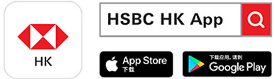 查看 HSBC HK App