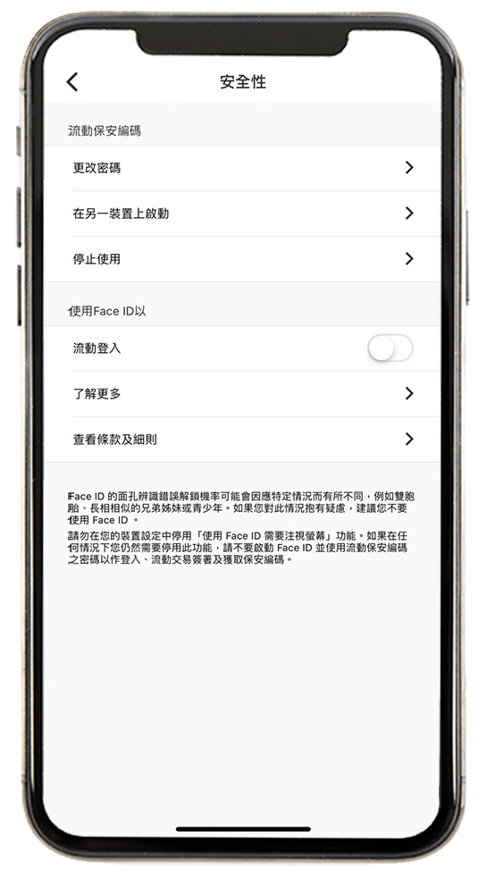 啟用生物認證步驟1