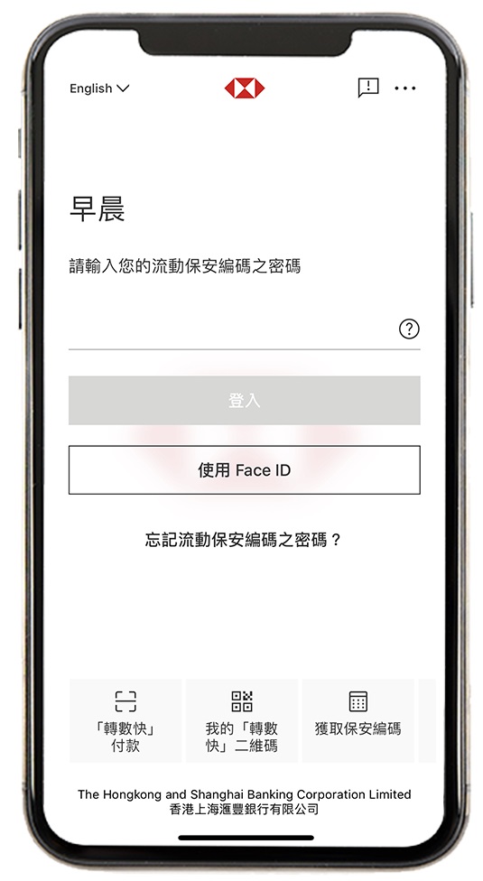 如何獲取保安編碼步驟1