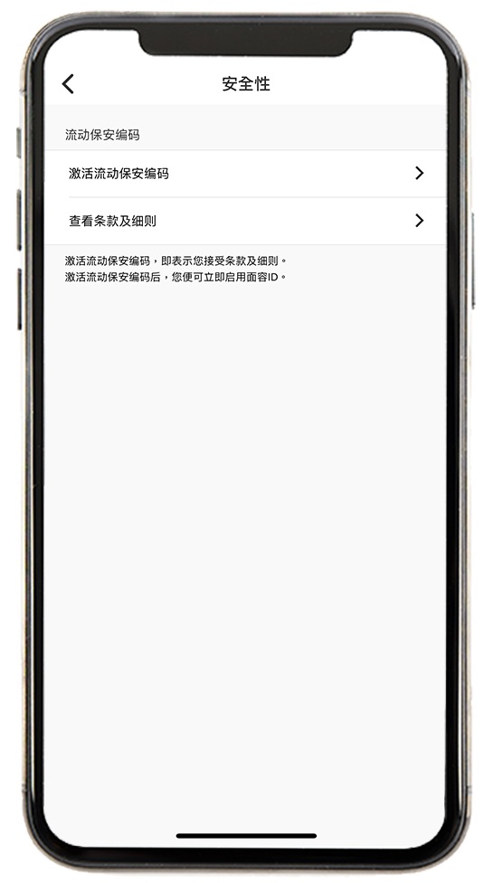 持有保安编码器启动流动保安编码步骤7