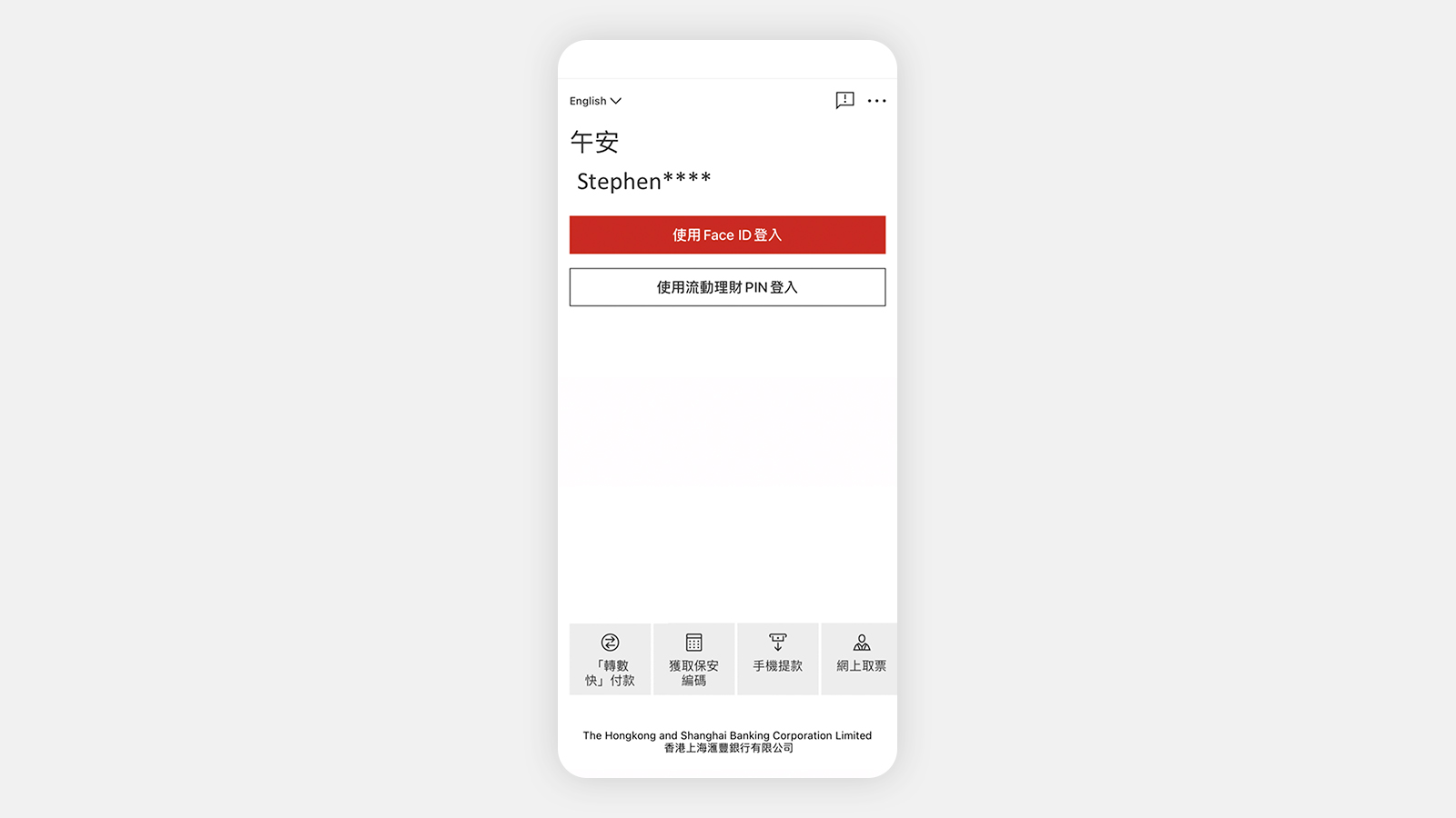 Using HSBC HK Mobile Banking app Send money with FPS step 1