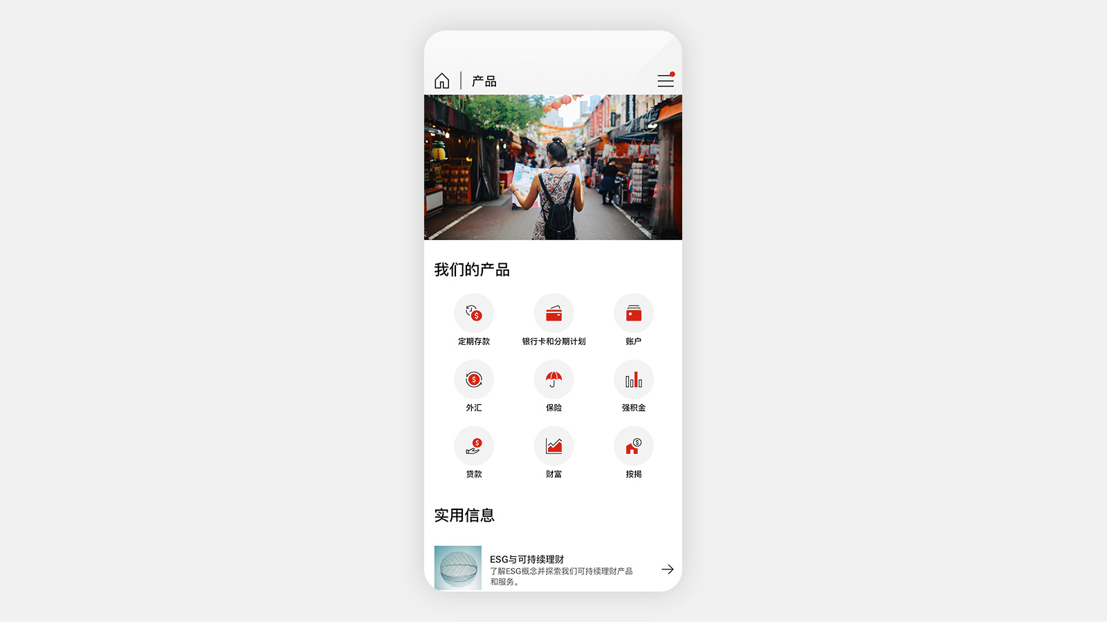 旧客户开立户口步骤1