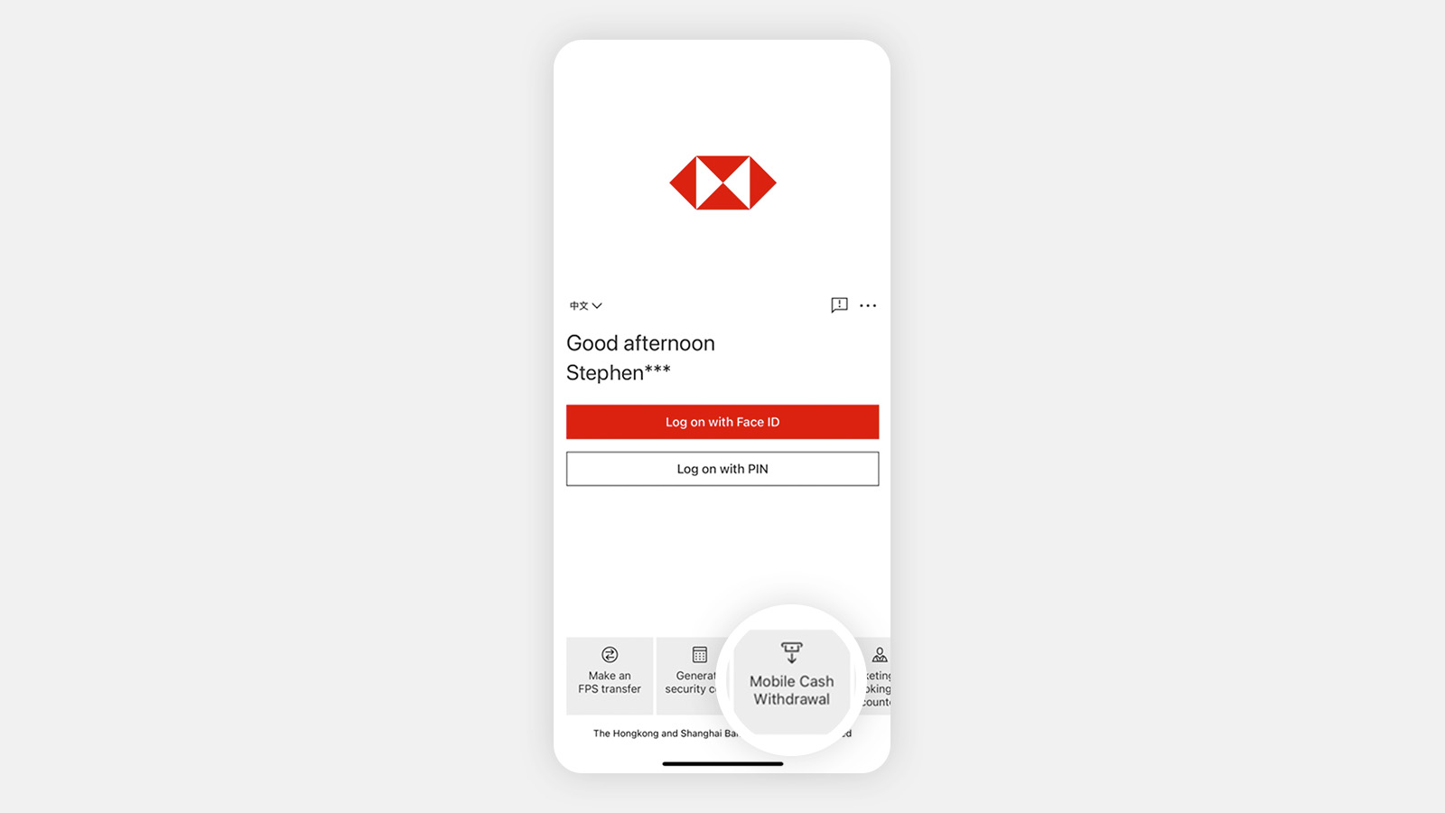 Mobile screen step 1 log on to get started, image used for how to use mobile cash withdrawal 