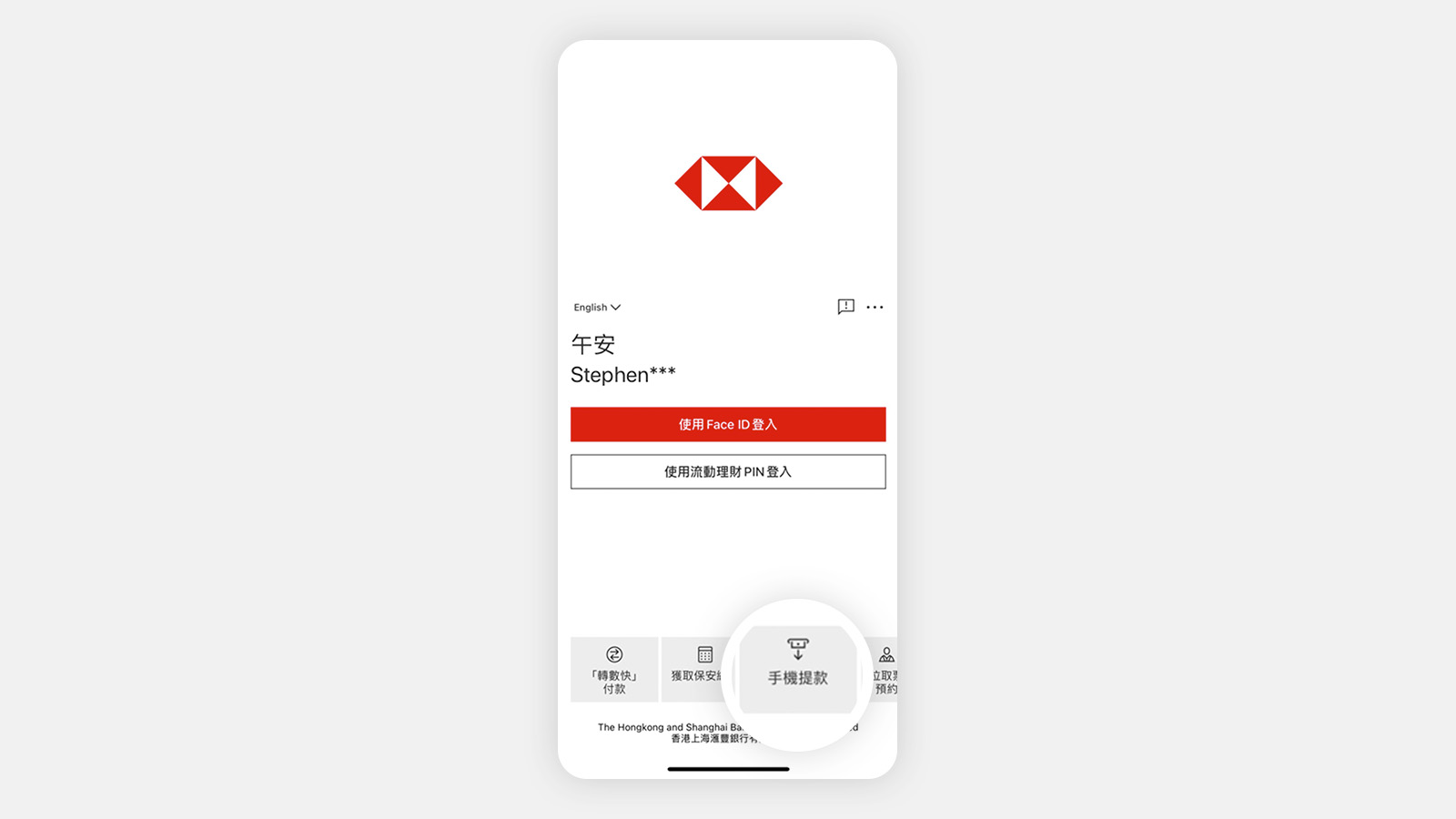 Mobile screen step 1 log on to get started, image used for how to use mobile cash withdrawal 