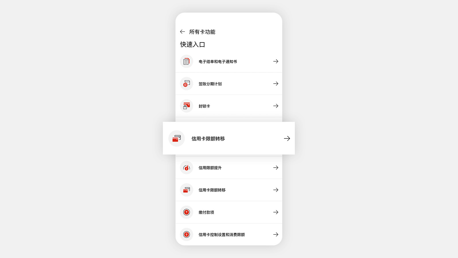 HSBC HK App 屏幕,显示“显示更多”按钮。