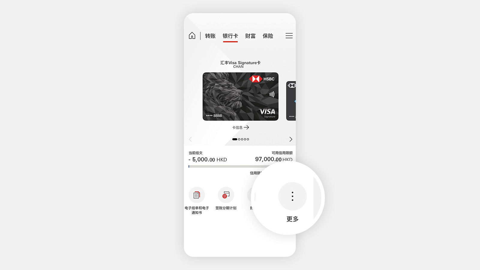 HSBC HK App 屏幕,显示了一张信用卡。