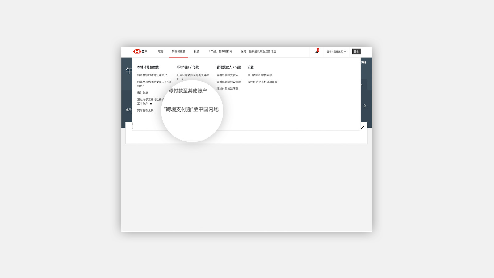 Using HSBC HK Mobile Banking app Send money with FPS step 1