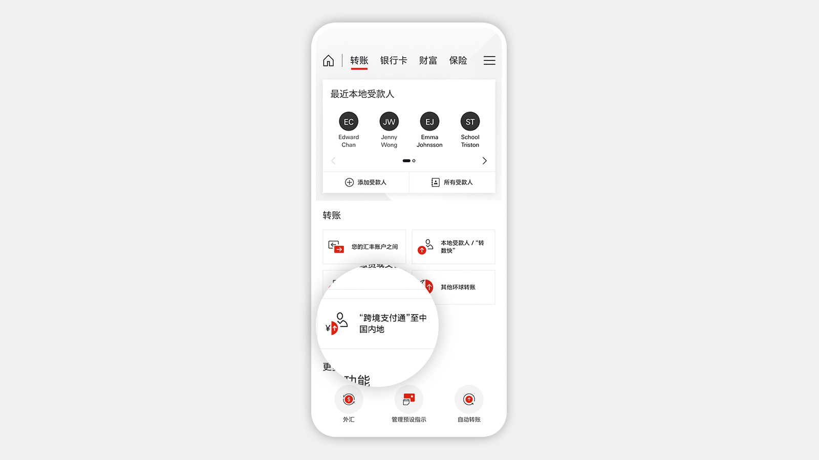 Using HSBC HK Mobile Banking app Send money with FPS step 1