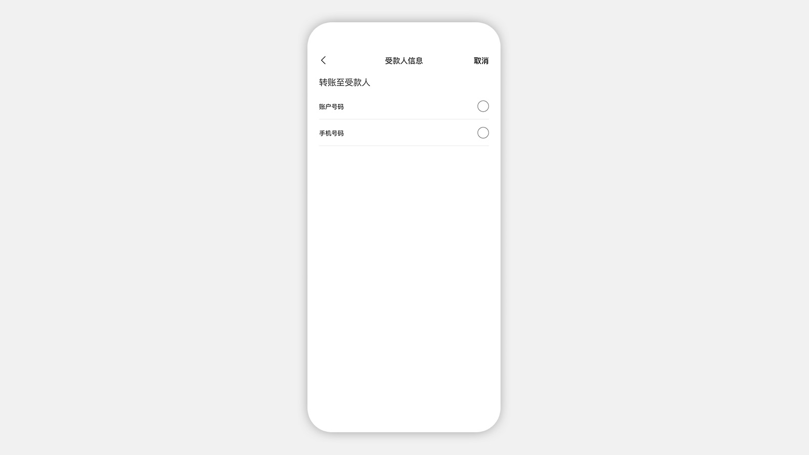 Using HSBC HK Mobile Banking app Send money with FPS step 1