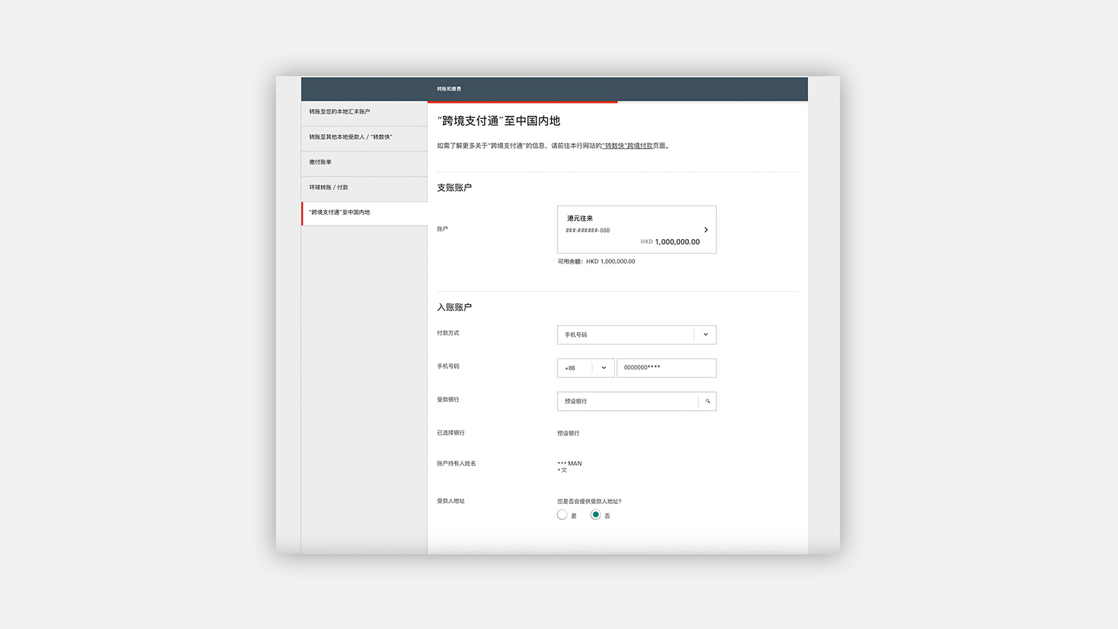 Using HSBC HK Mobile Banking app Send money with FPS step 1
