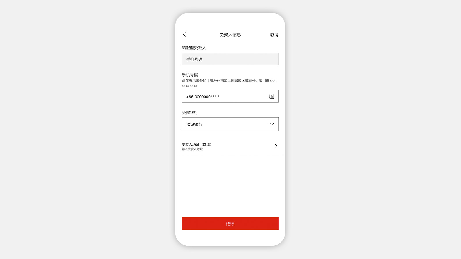 Using HSBC HK Mobile Banking app Send money with FPS step 1
