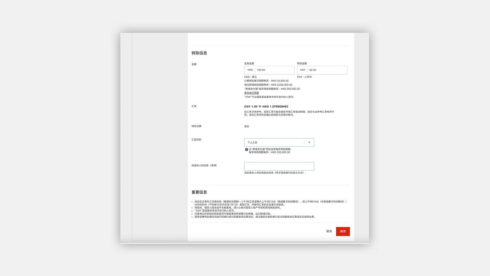 Using HSBC HK Mobile Banking app Send money with FPS step 2