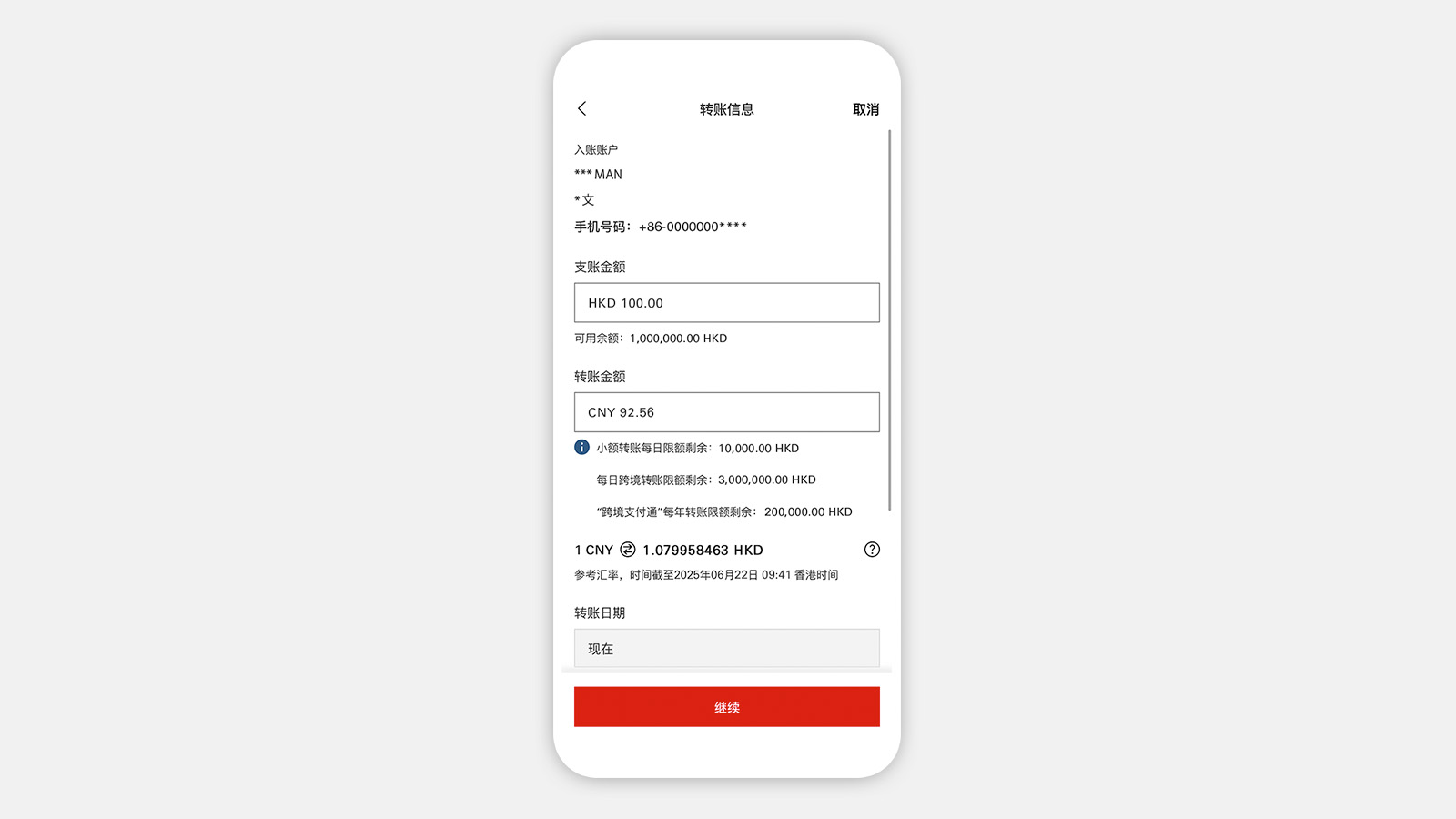 Using HSBC HK Mobile Banking app Send money with FPS step 2