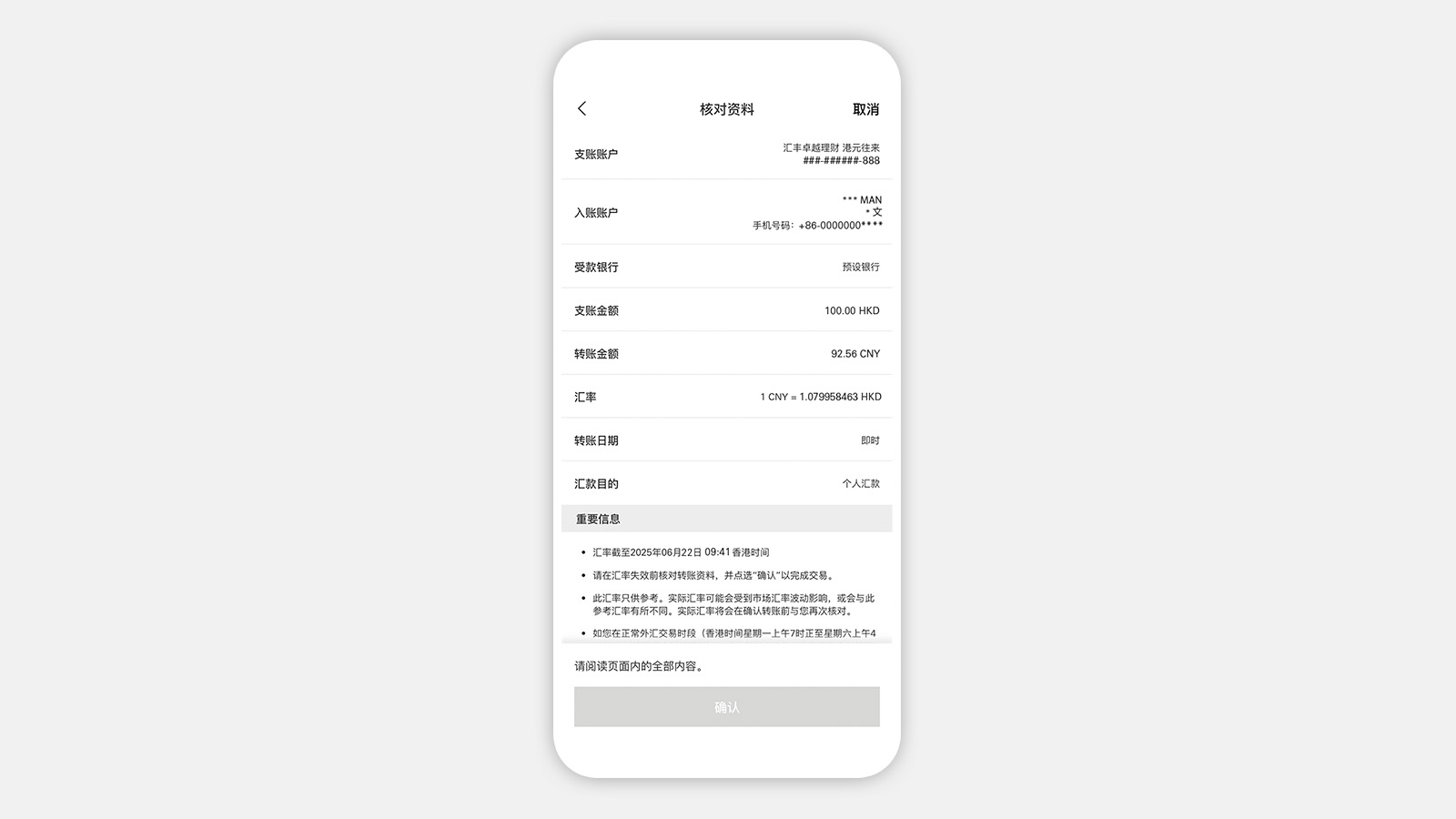 Using HSBC HK Mobile Banking app Send money with FPS step 1