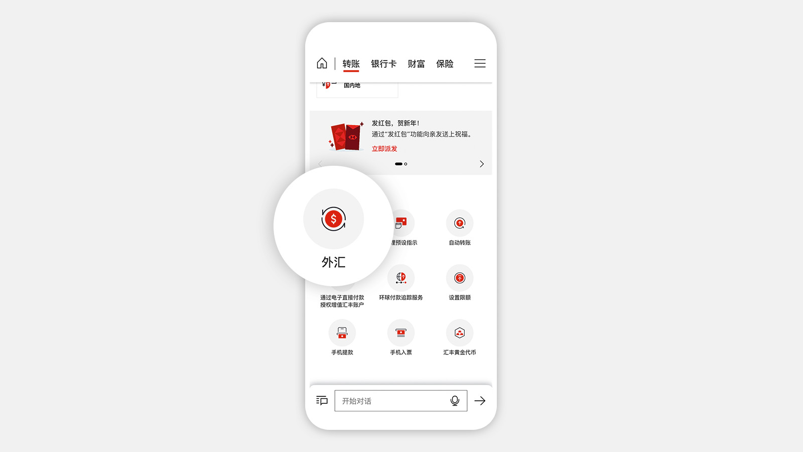 外币交易主页