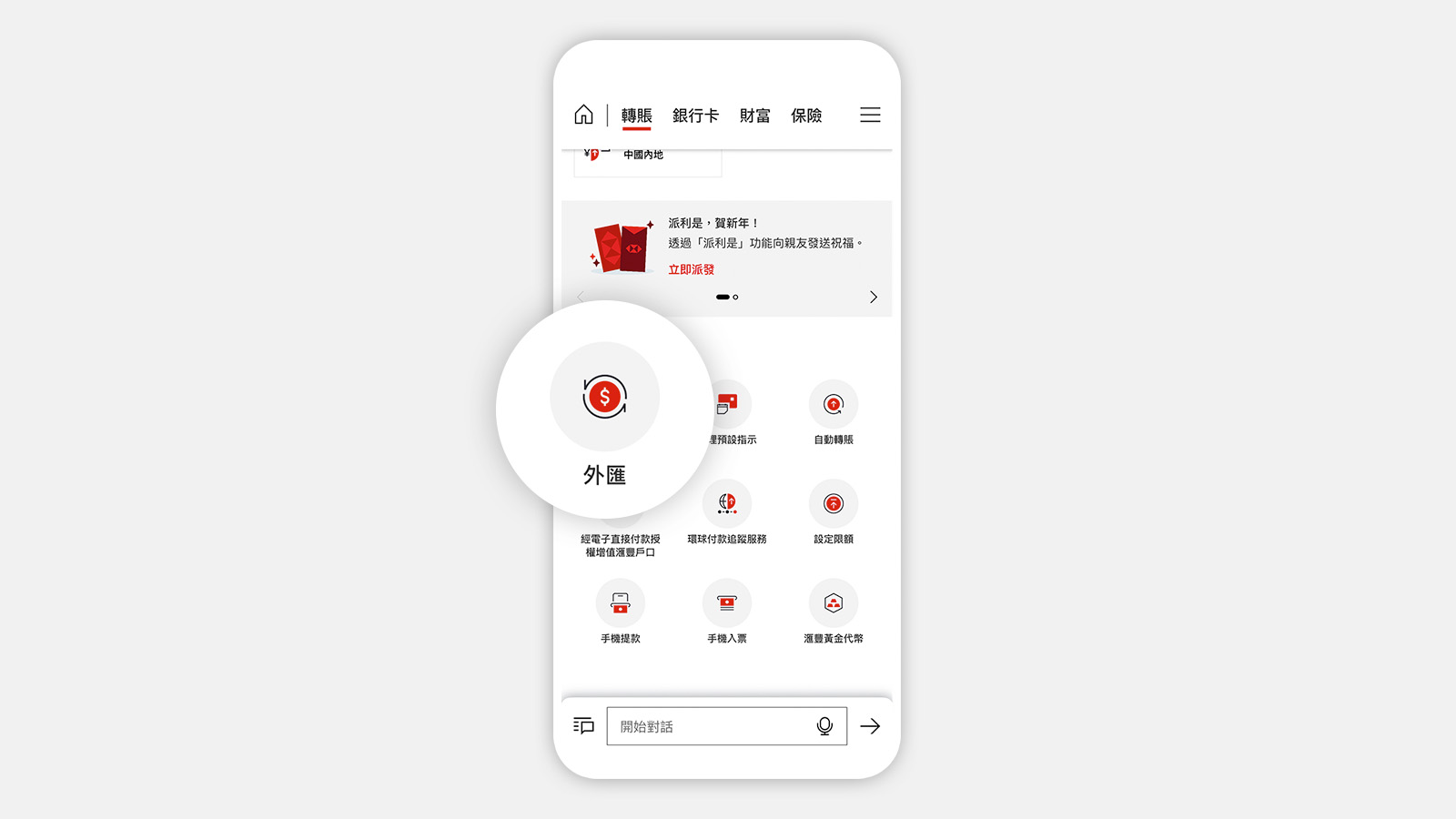 外幣交易主頁