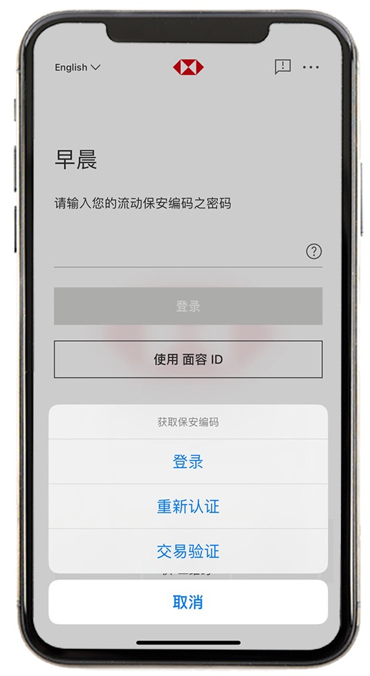 如何获取保安编码步骤2