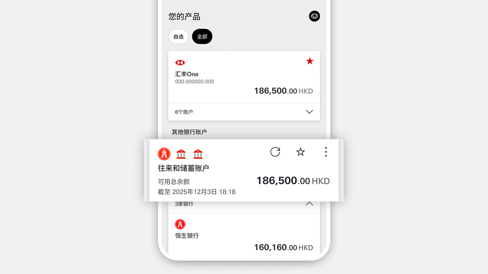 查看已连接账户余额
