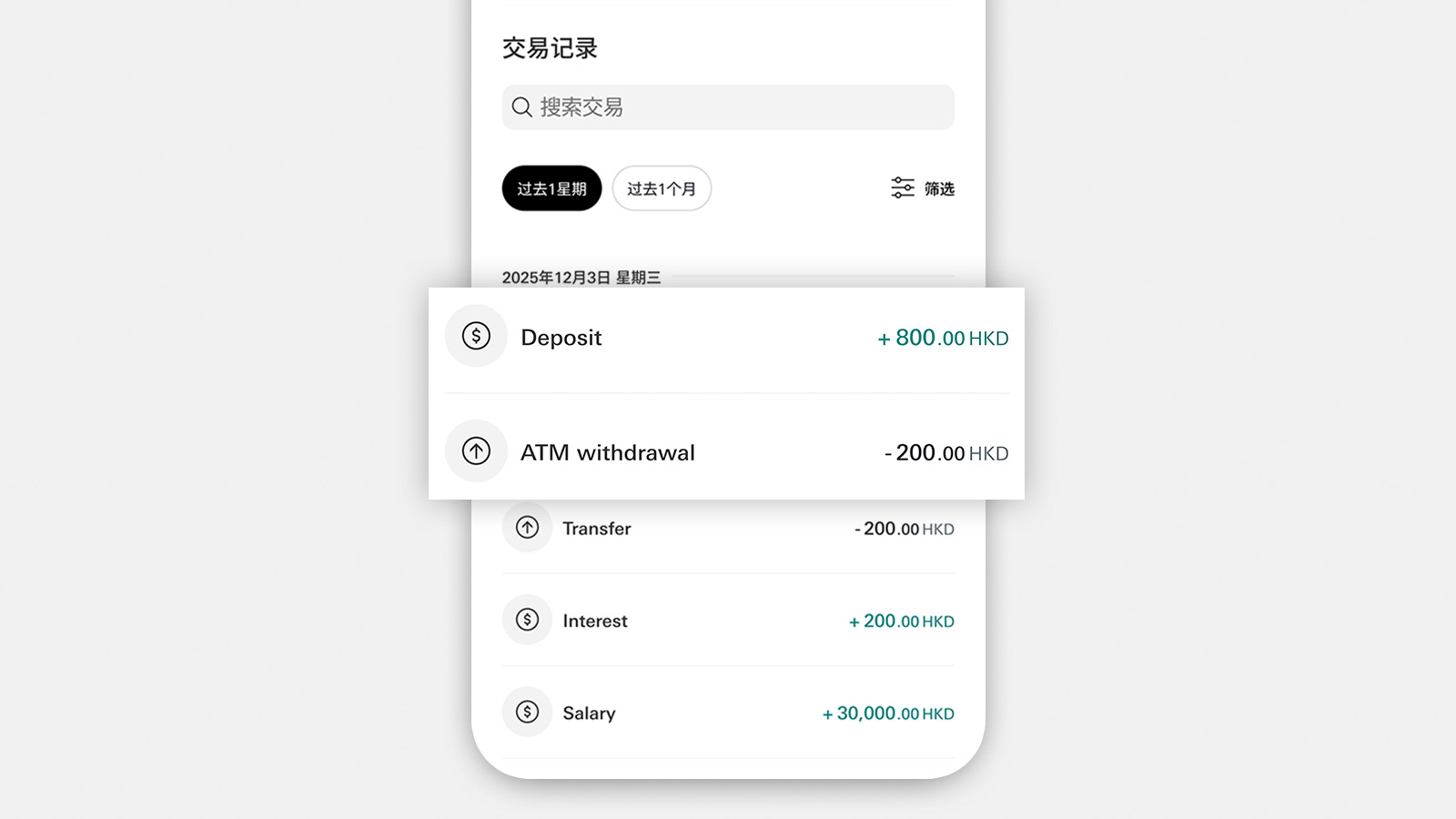 获取即时交易纪录