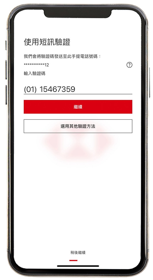 持有保安編碼器啟動流動保安編碼步驟9