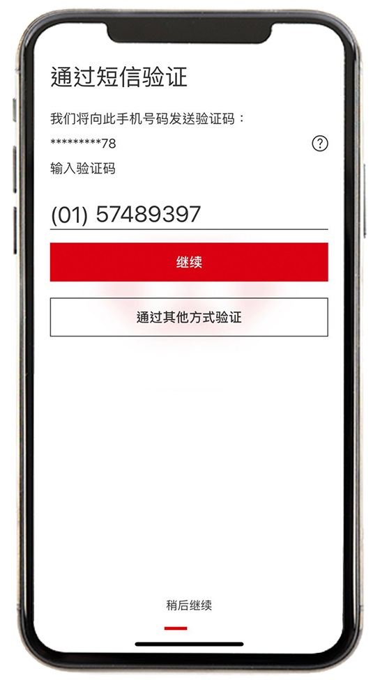 持有保安编码器启动流动保安编码步骤9