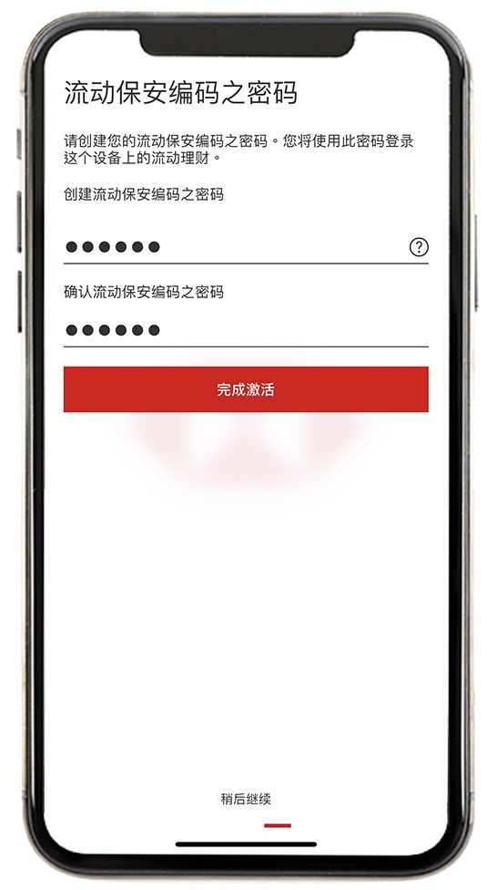 持有保安编码器启动流动保安编码步骤10