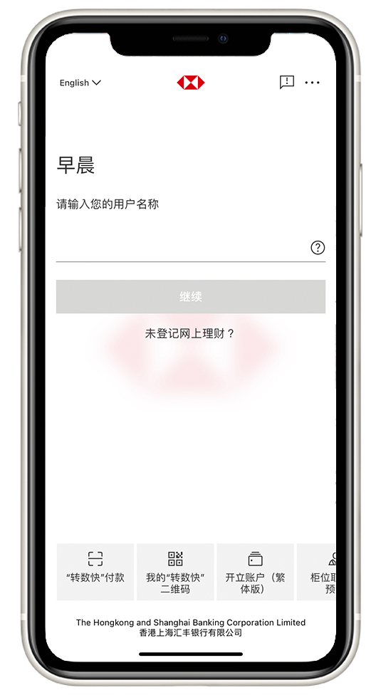 使用双重密码启动流动保安编码步骤2