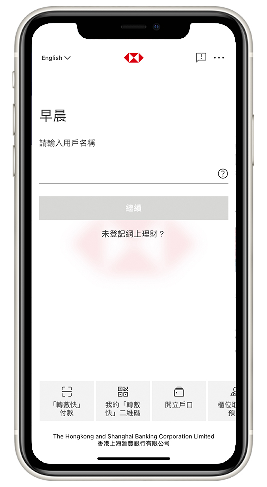使用雙重密碼啟動流動保安編碼步驟2