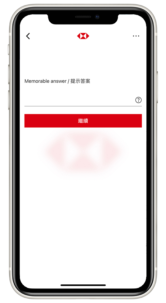 使用雙重密碼啟動流動保安編碼步驟3