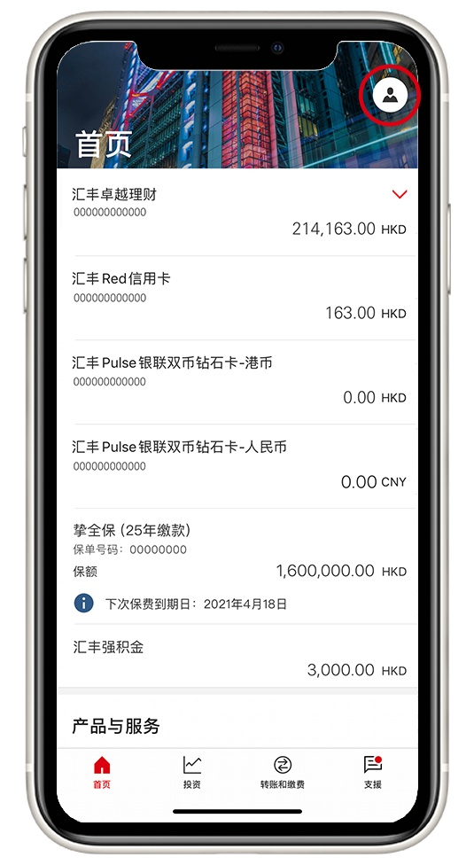 使用双重密码启动流动保安编码步骤5b
