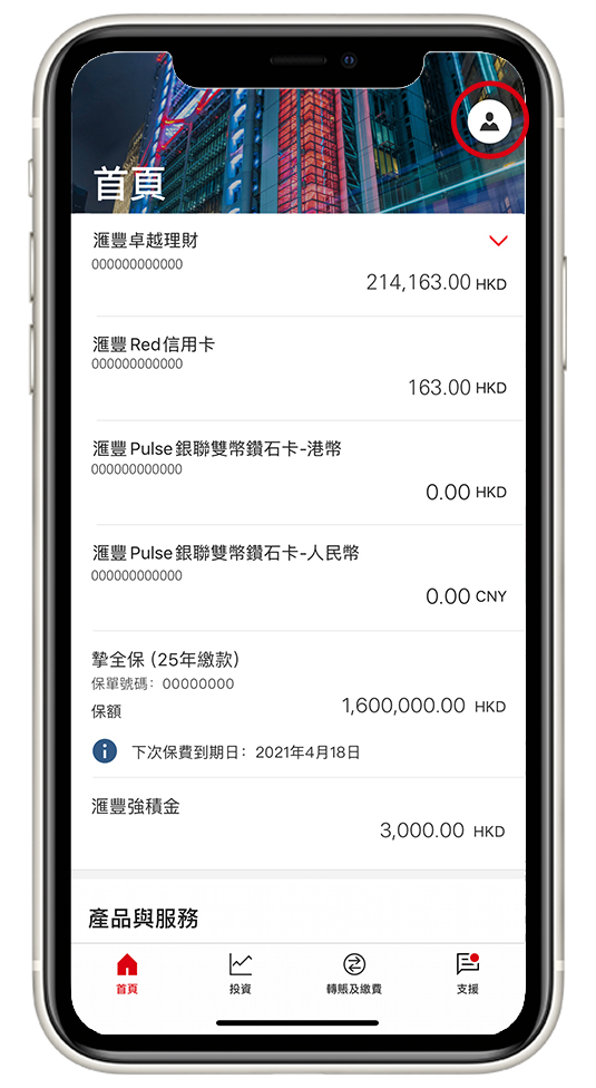 使用雙重密碼啟動流動保安編碼步驟5b