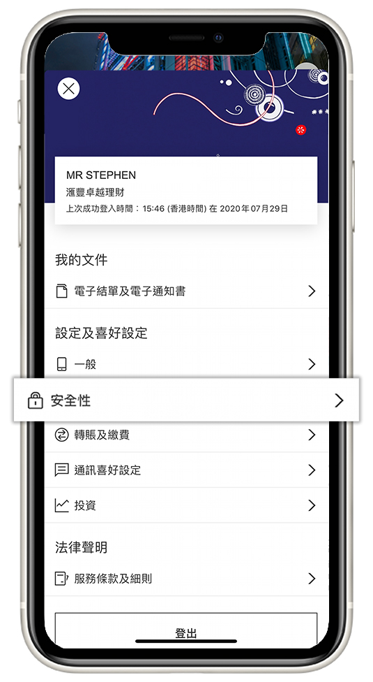 使用雙重密碼啟動流動保安編碼步驟6