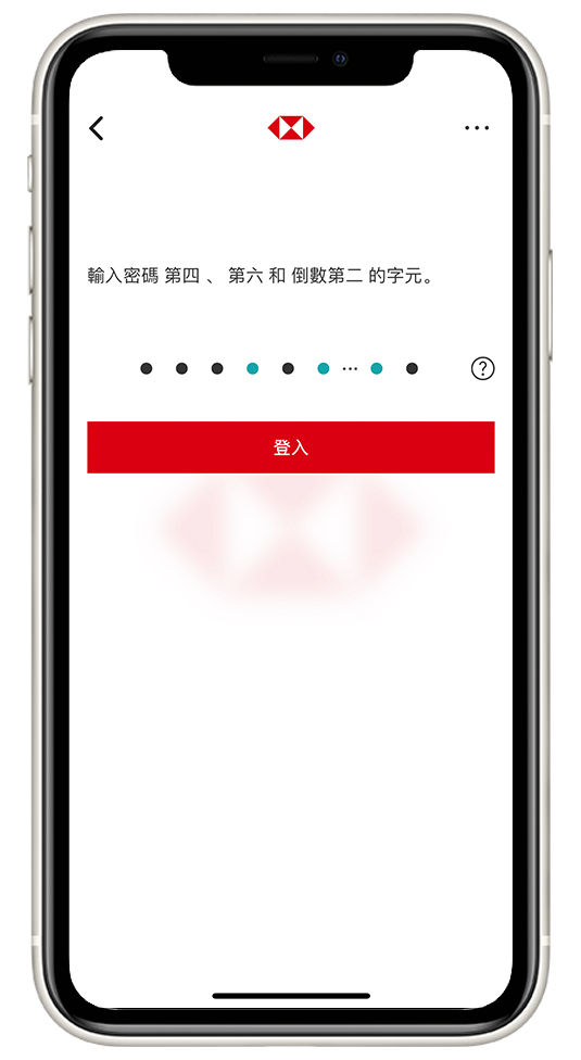 使用雙重密碼啟動流動保安編碼步驟4
